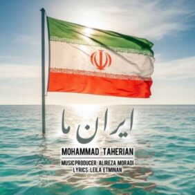 mohammad taherian irane ma 2026 05 28 02 44