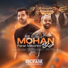 mohan band farar mikonim 2026 05 28 02 45