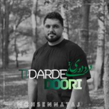 mohsen nataj dard dori 2026 05 06 18 43