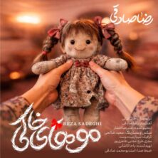 reza sadeghi mouhaye khaki 2026 05 06 18 33