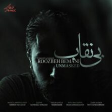 roozbeh bemani bi neghab 2026 05 04 23 00