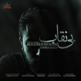 roozbeh bemani bi neghab 2026 05 04 23 00