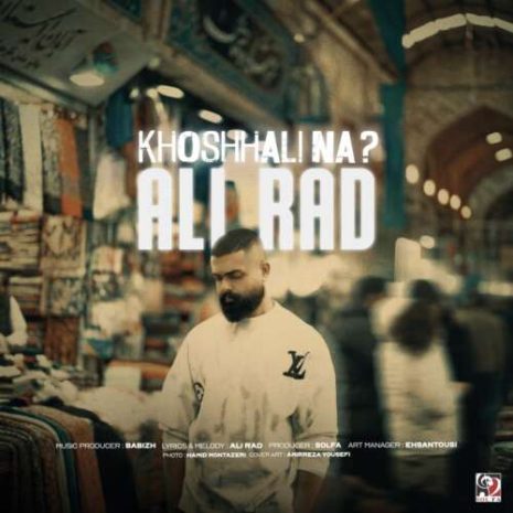 alirad khoshhali na 2026 06 13 00 55