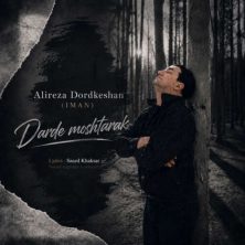 alireza dord keshan iman darde moshtarak 2026 06 20 19 04