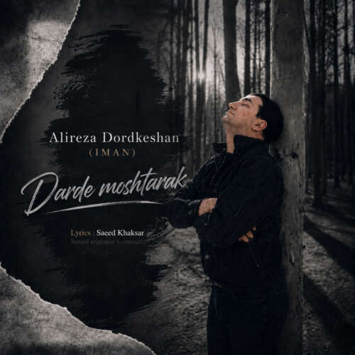 alireza dord keshan iman darde moshtarak 2026 06 20 19 04