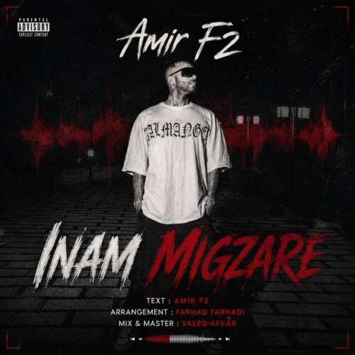 amir f2 inam migzare 2026 06 26 03 06