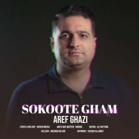 aref ghazi sokoote gham 2026 06 13 00 56