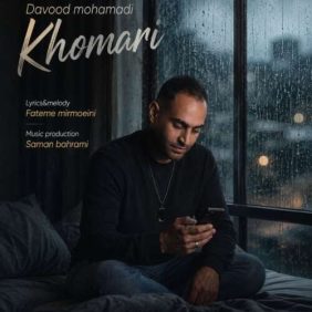davood mohamadi khomari 2026 06 08 19 18