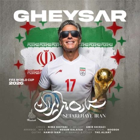 gheysar setarehaye iran 2026 06 16 17 31