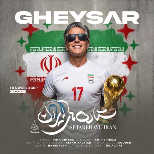 gheysar setarehaye iran 2026 06 16 17 31