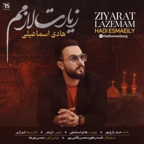 hadi esmaeily ziyarat lazemam 2026 06 26 21 47