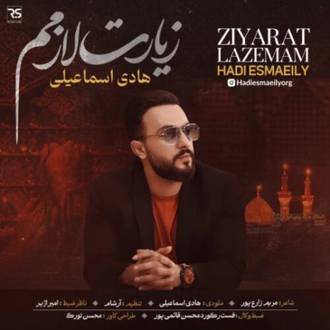 hadi esmaeily ziyarat lazemam 2026 06 26 21 47