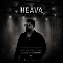 heava nisti 2026 06 10 16 58