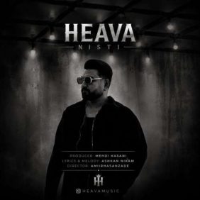 heava nisti 2026 06 10 16 58