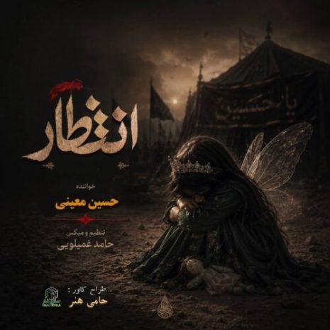 hossein moeini entezar 2026 06 20 19 04