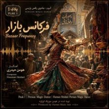 human heidari bazaar frequency 2026 06 13 00 56