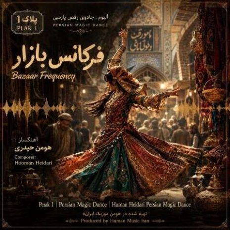 human heidari bazaar frequency 2026 06 13 00 56