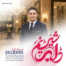 javad zare delbare shirinam 2026 06 16 17 31