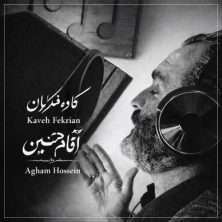 kaveh fekrian agham hossein 2026 06 26 04 46
