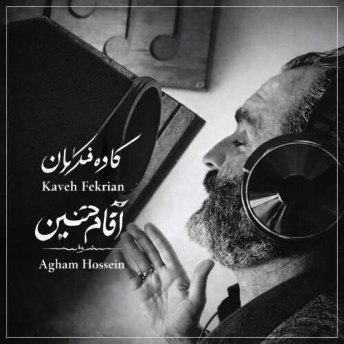 kaveh fekrian agham hossein 2026 06 26 04 46