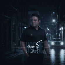 kia ebrahimi koche 2026 06 13 00 57