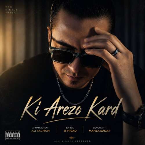 kiyan rahnema ki arezo kard 2026 06 04 16 30