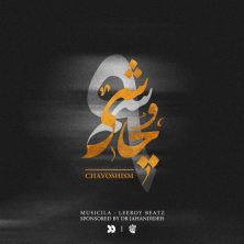 leeroy beatz chavoshism 09 2026 06 08 19 42
