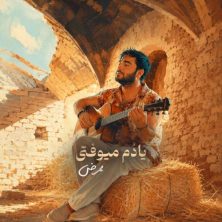 mammrez yadom miofti 2026 06 16 17 31