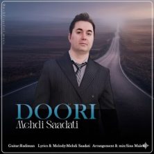 mehdi saadati doori 2026 06 20 19 05