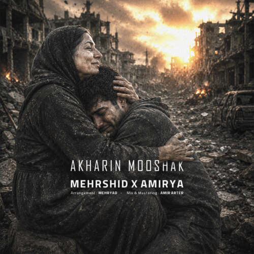 mehrshid x amirya akharin mooshak 2026 06 08 19 17