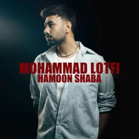 mohammad lotfi hamoon shaba 2026 06 09 16 42