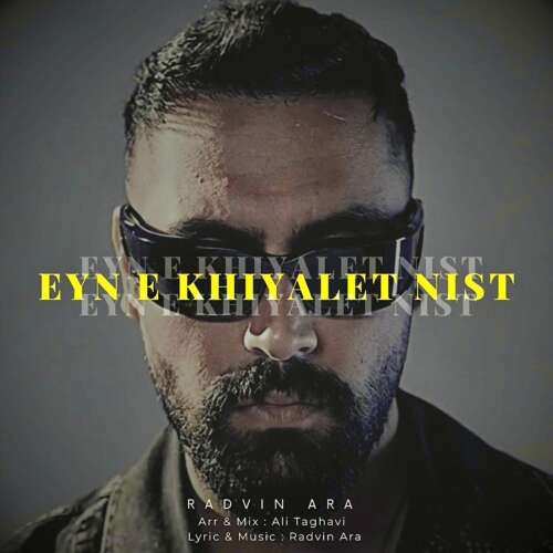 radvin ara eyn khiyalet nist 2026 06 04 16 31