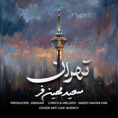 saeed mahin far tehran 2026 06 08 20 13