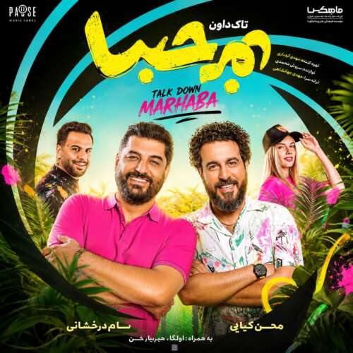 talk down marhaba 2026 06 04 16 31