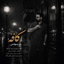 younes cafe 2026 06 10 16 58