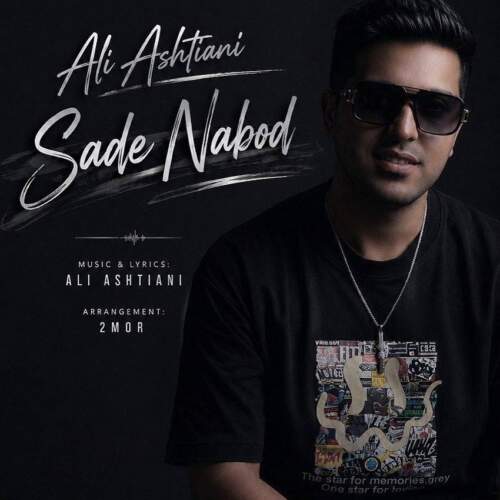 ali ashtiani sade nabod 2026 07 10 03 52