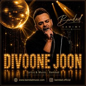 bamdad samimy divoone joon 2026 07 12 14 14