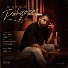 danial iranshahi rahgozar 2026 07 21 19 03