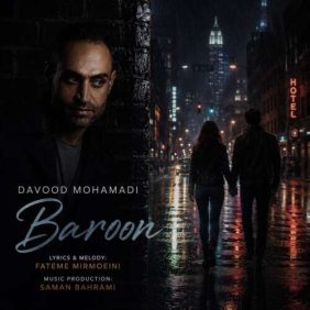 davood mohammadi baroon 2026 07 21 20 17