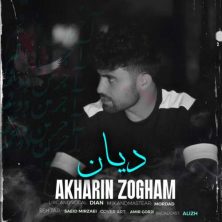 dian akharin zogham 2026 07 12 21 09