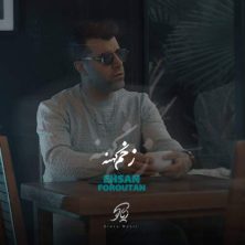 ehsan foroutan zakhme kohne 2026 07 10 03 52