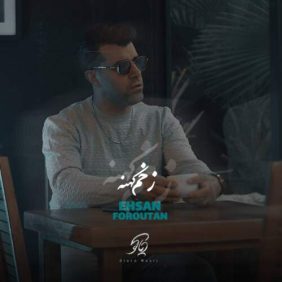 ehsan foroutan zakhme kohne 2026 07 10 03 52