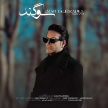 emad talebzadeh sogand 2026 07 04 16 45
