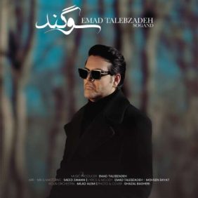 emad talebzadeh sogand 2026 07 04 16 45