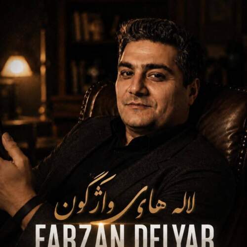 farzan delyar lale haye vazhegoun 2026 07 28 20 29