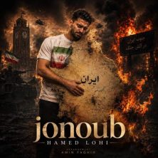 hamed lohi jonoub 2026 07 29 02 29