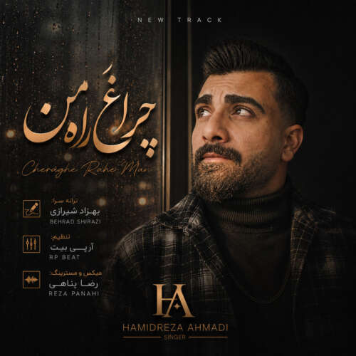 hamidreza ahmadi cheraghe rahe man 2026 07 01 20 47