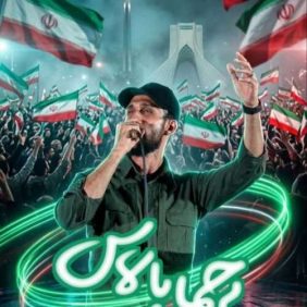 hosseini karimi panah parchama balast 2026 07 18 14 29