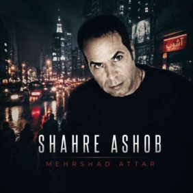 mehrshad attar shahre ashob 2026 07 04 16 43