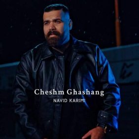 navid karimi cheshm ghashangam remix 2026 07 04 16 48